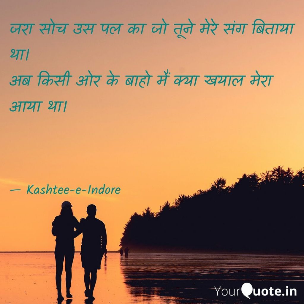 Shayari In Hindi Collection, Hindi Shayari Love, Hindi Shayari Sad, Hindi Shayari Love Sad, Hindi Shayari Video, Hindi Shayari Dosti, Beautiful Hindi Love Shayari.
