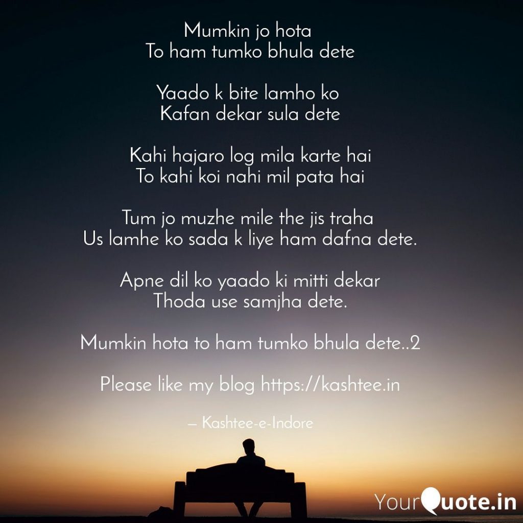 Mumkin hota to ham tumko bhula dete….2
Sad shayri,shayri,messages,facebook message.