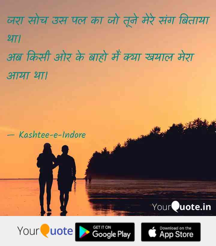 Hindi Shayri