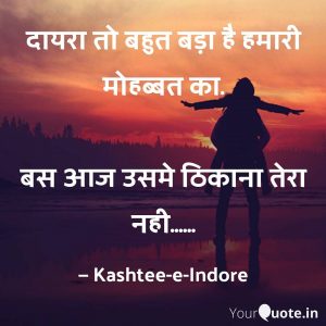 https://kashtee.in/shayari-image-in-hindi-romantic-shayri-hindi-hindi-love-hindi-sad-shayari/